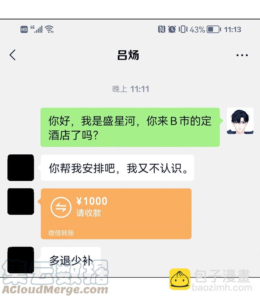 033 别的小朋友都没有-第33话