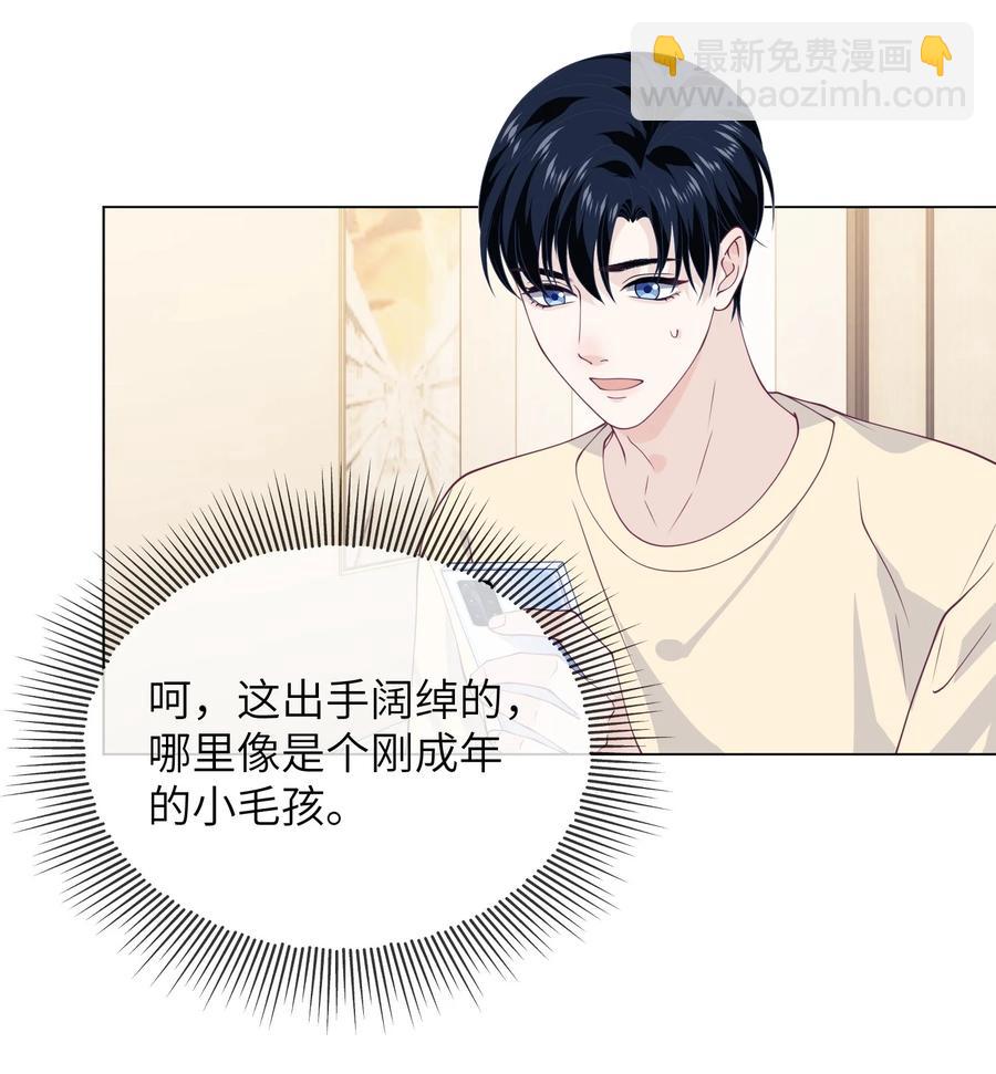 033 别的小朋友都没有-第33话