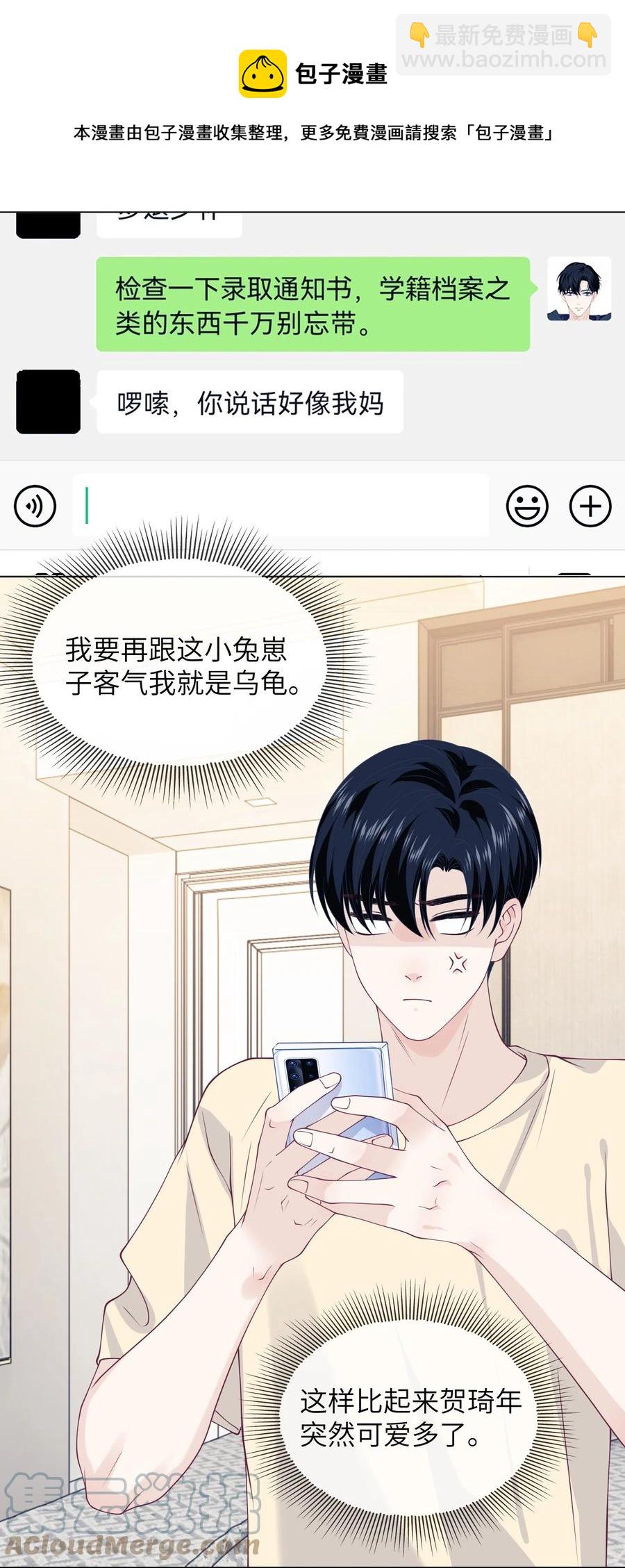 033 别的小朋友都没有-第33话