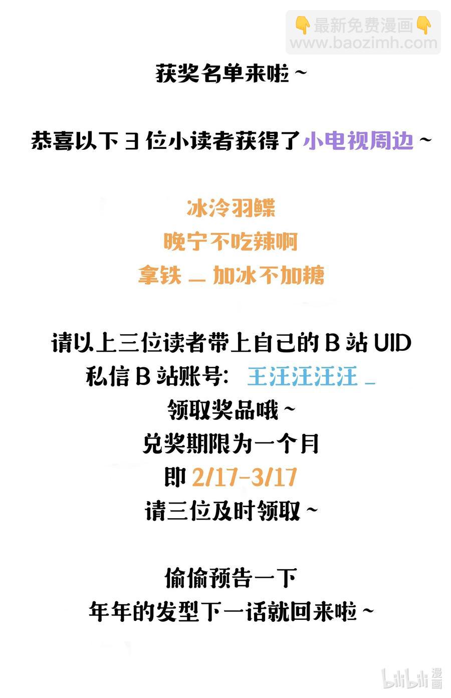 033 别的小朋友都没有-第33话