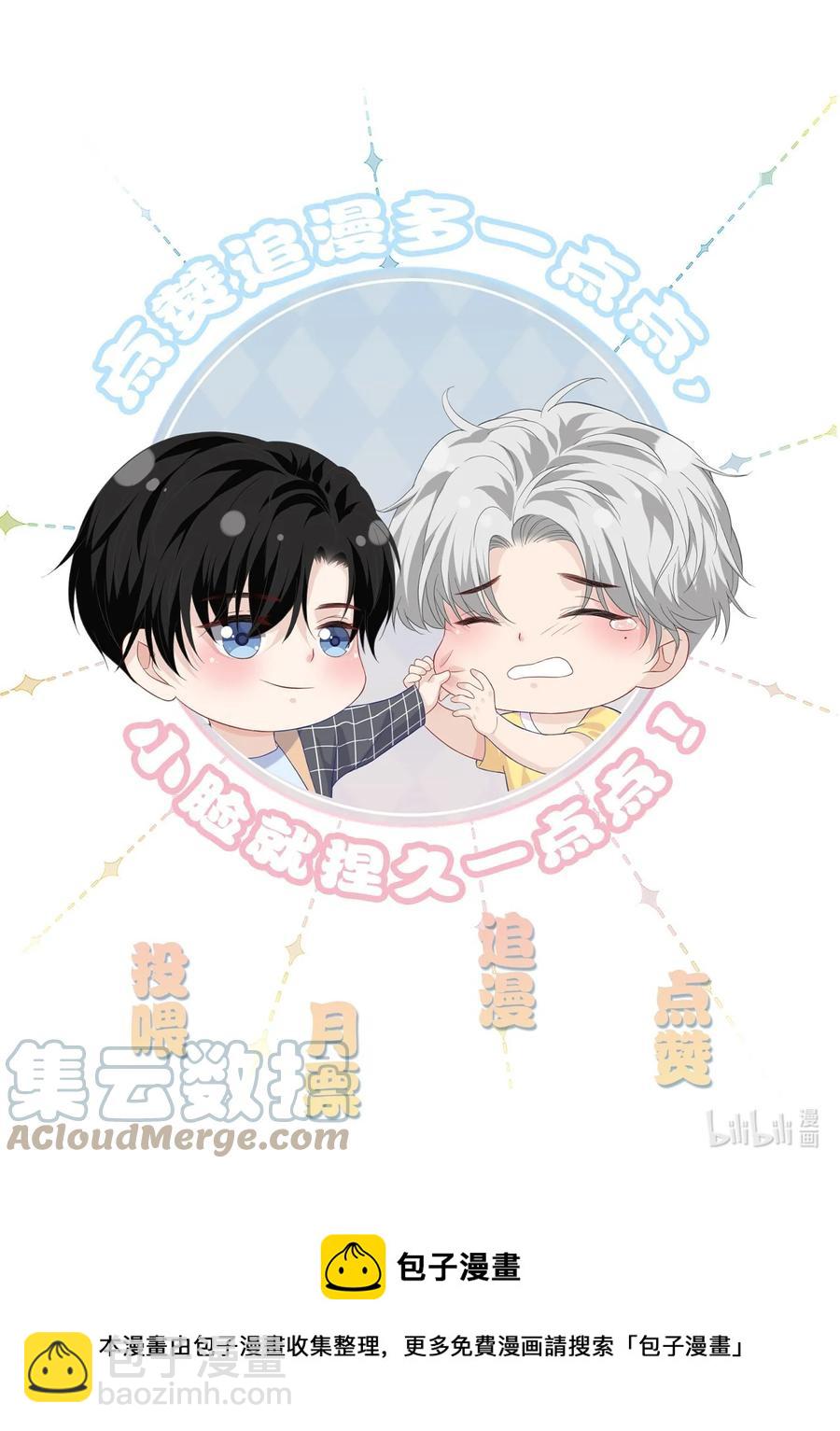 033 别的小朋友都没有-第33话