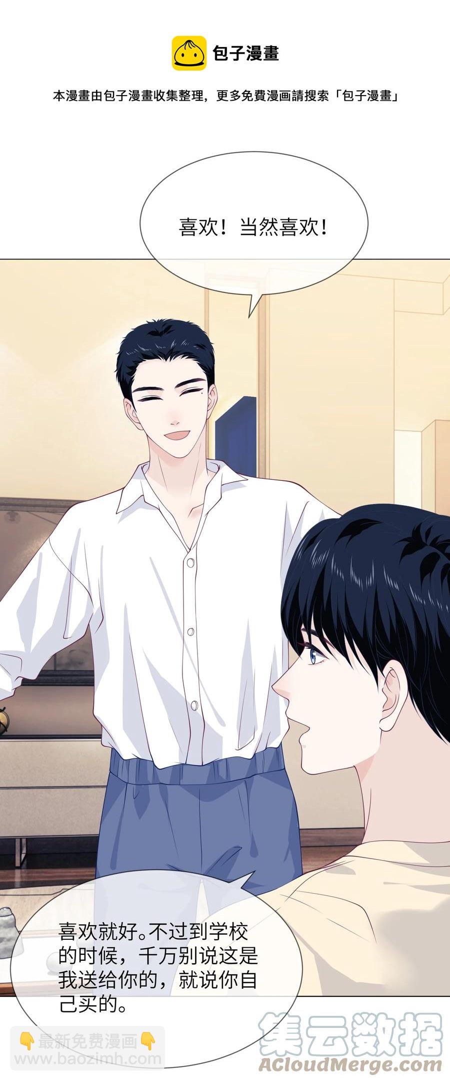 033 别的小朋友都没有-第33话