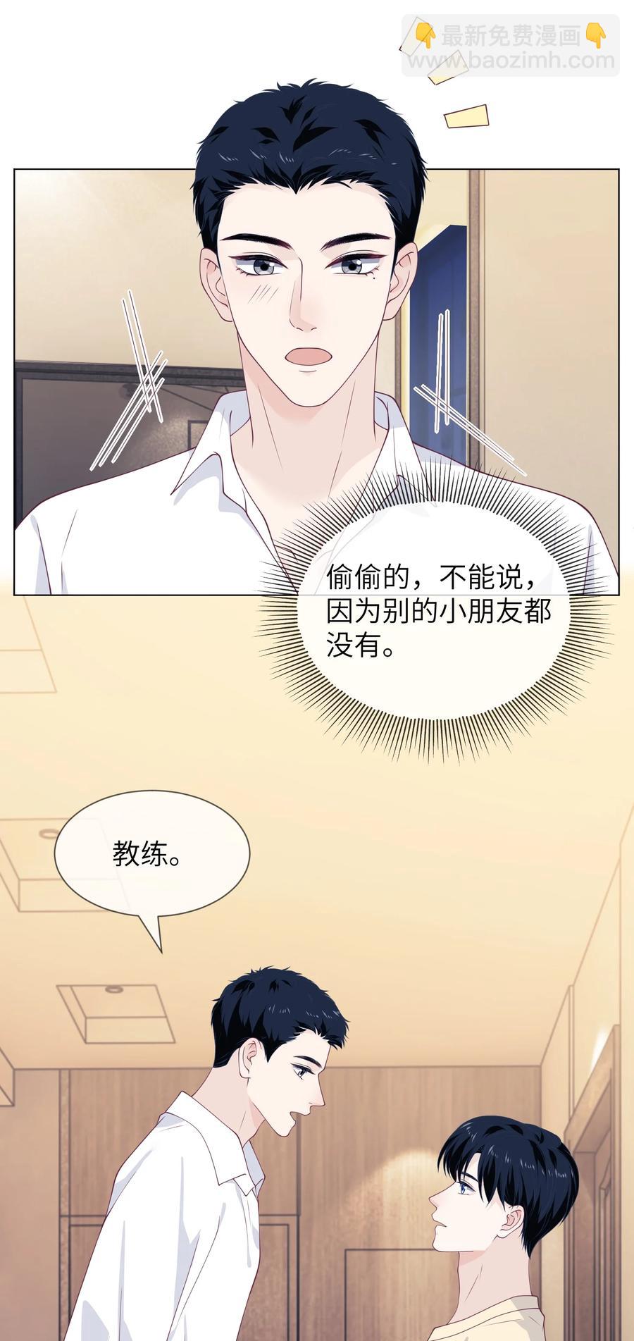 033 别的小朋友都没有-第33话