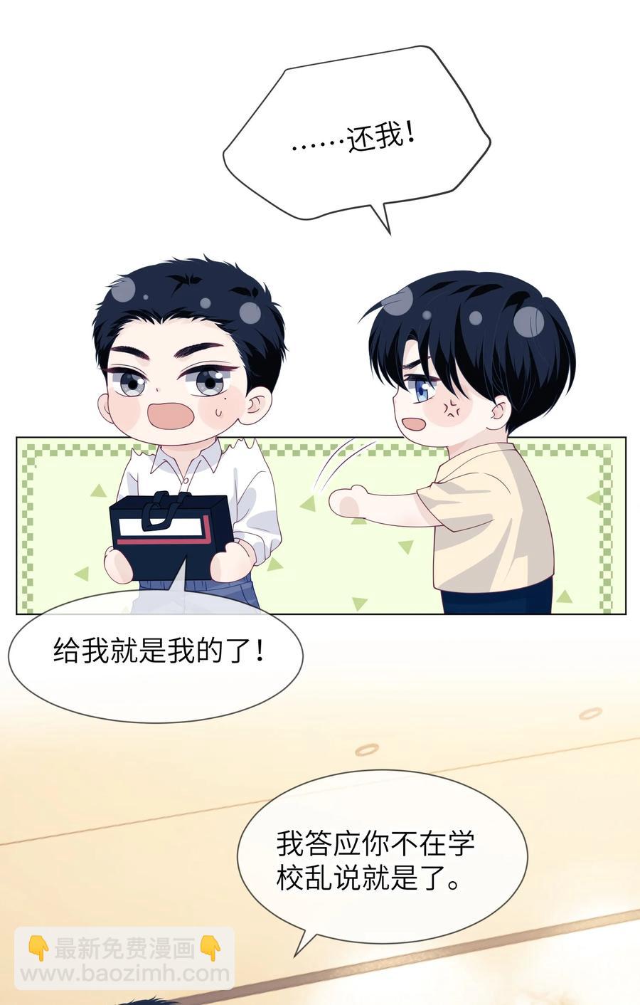 033 别的小朋友都没有-第33话