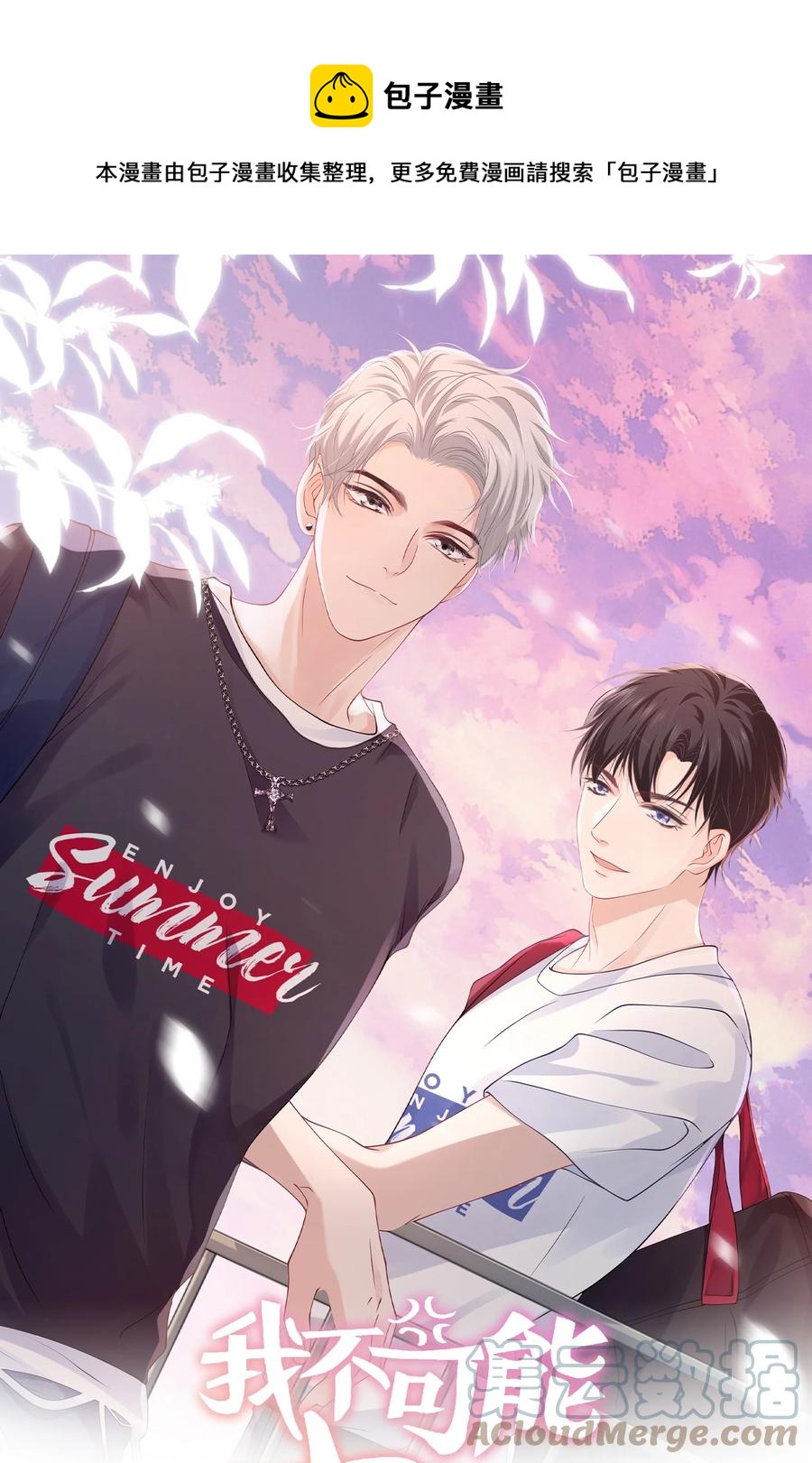 035 你吹一下就不疼了-第35话