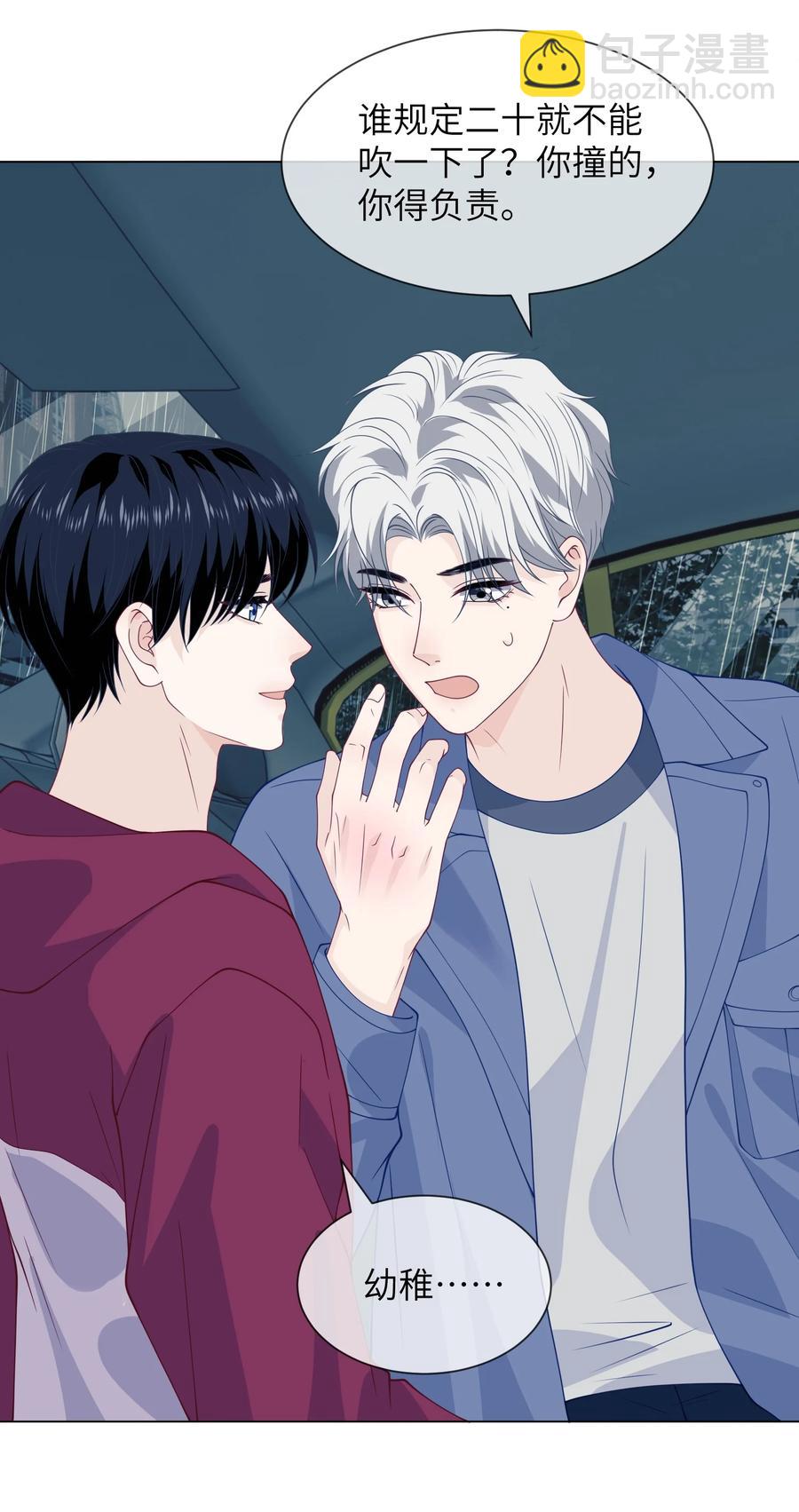 035 你吹一下就不疼了-第35话