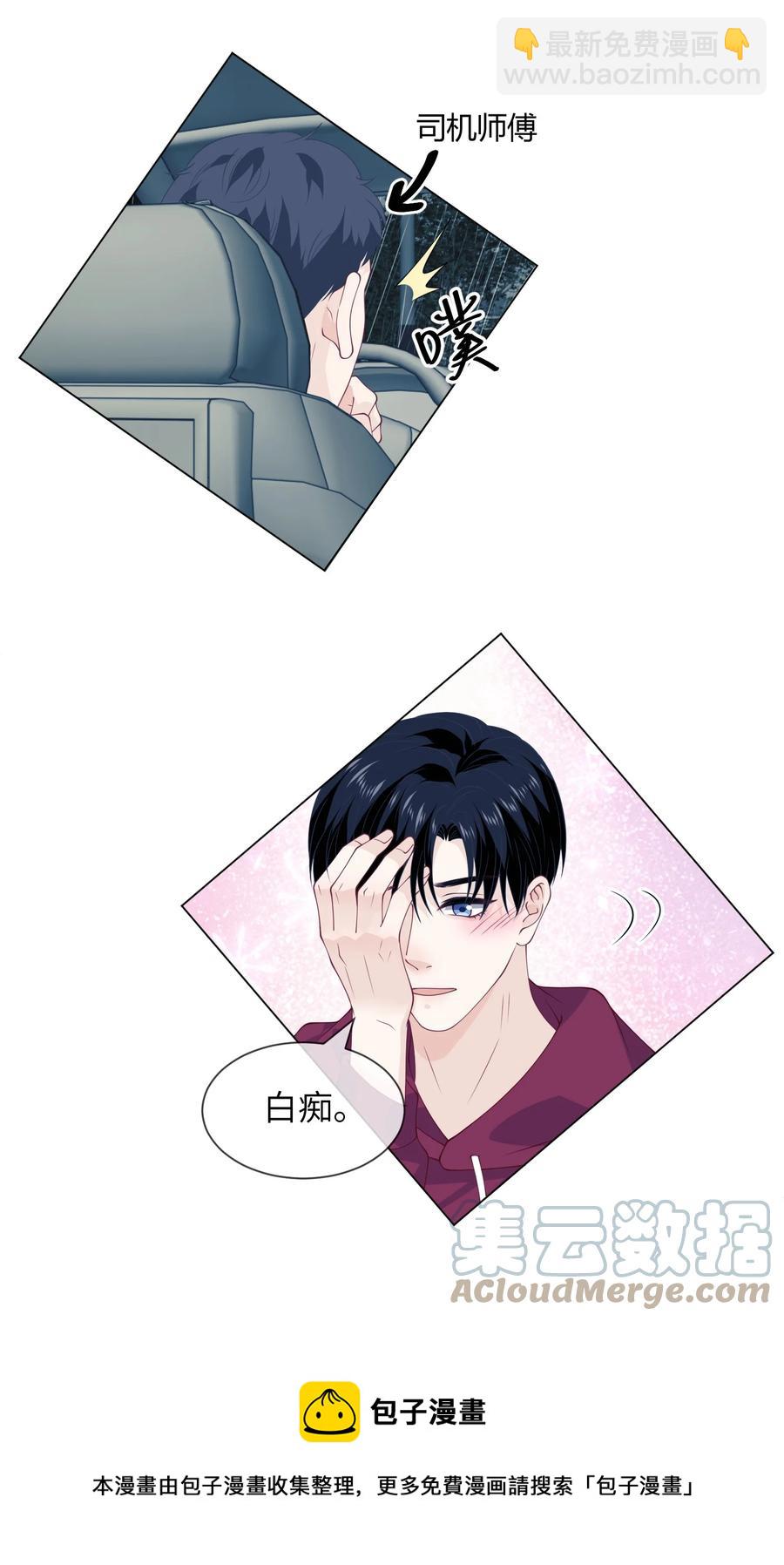 035 你吹一下就不疼了-第35话