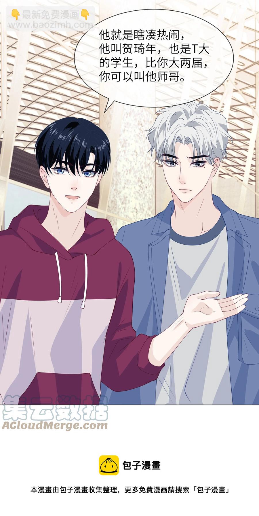 035 你吹一下就不疼了-第35话