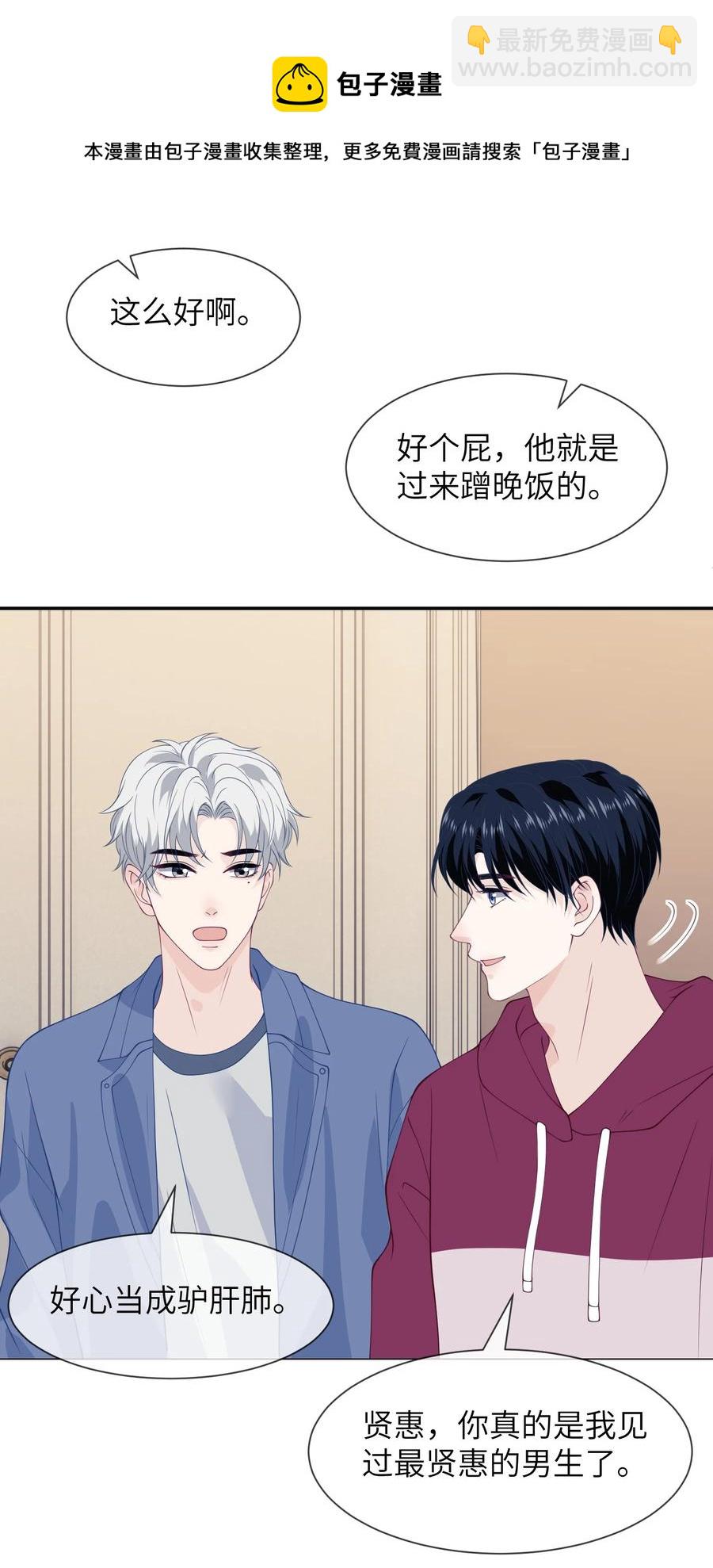 035 你吹一下就不疼了-第35话