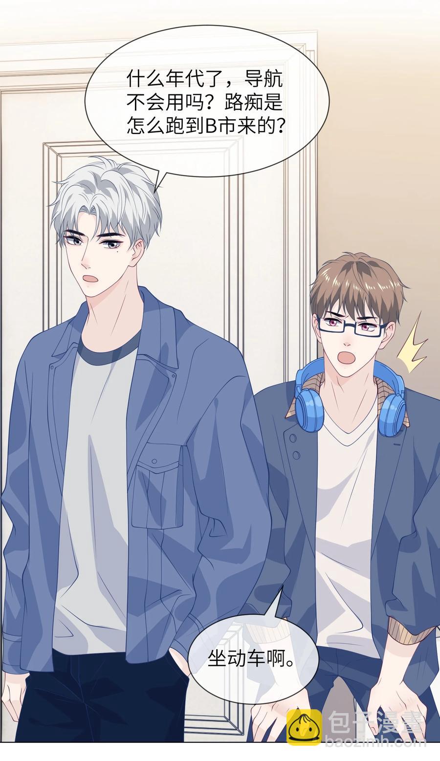 035 你吹一下就不疼了-第35话