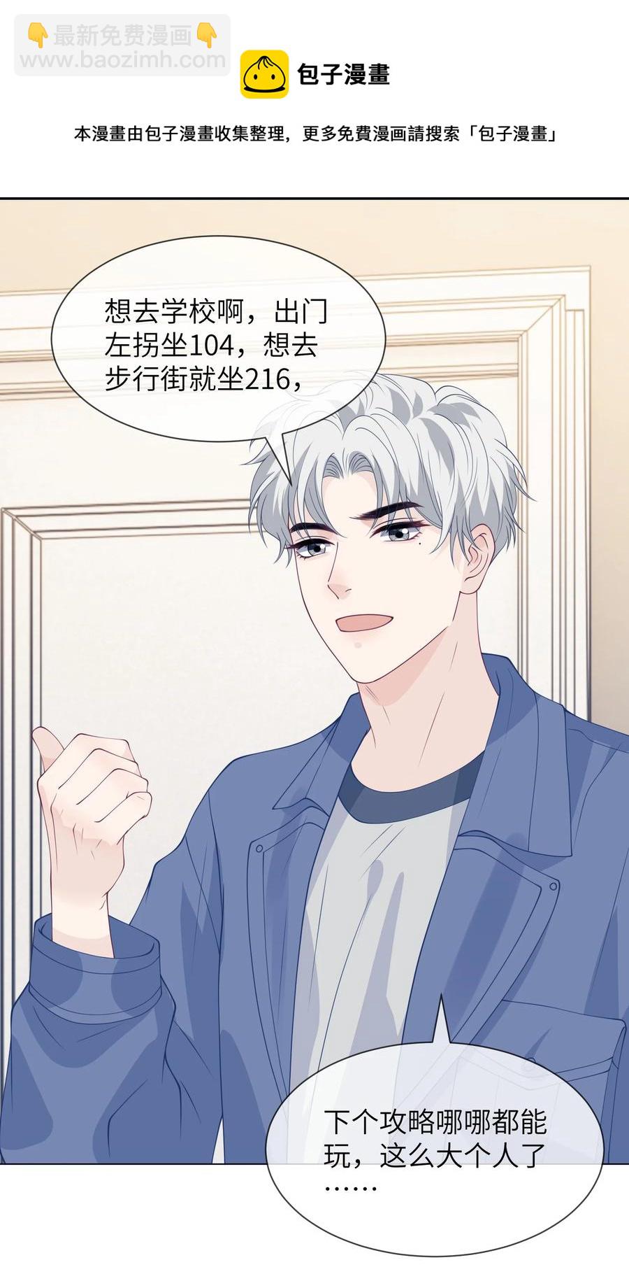 035 你吹一下就不疼了-第35话