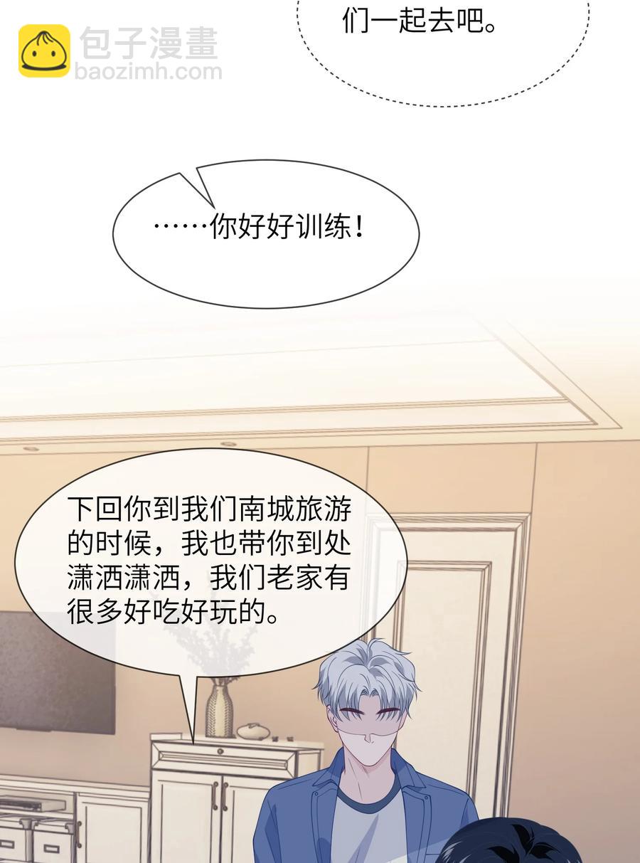 035 你吹一下就不疼了-第35话