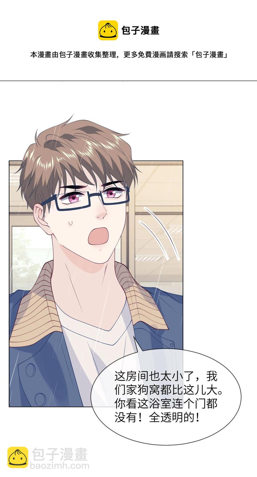 035 你吹一下就不疼了-第35话