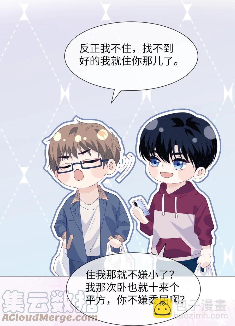 035 你吹一下就不疼了-第35话