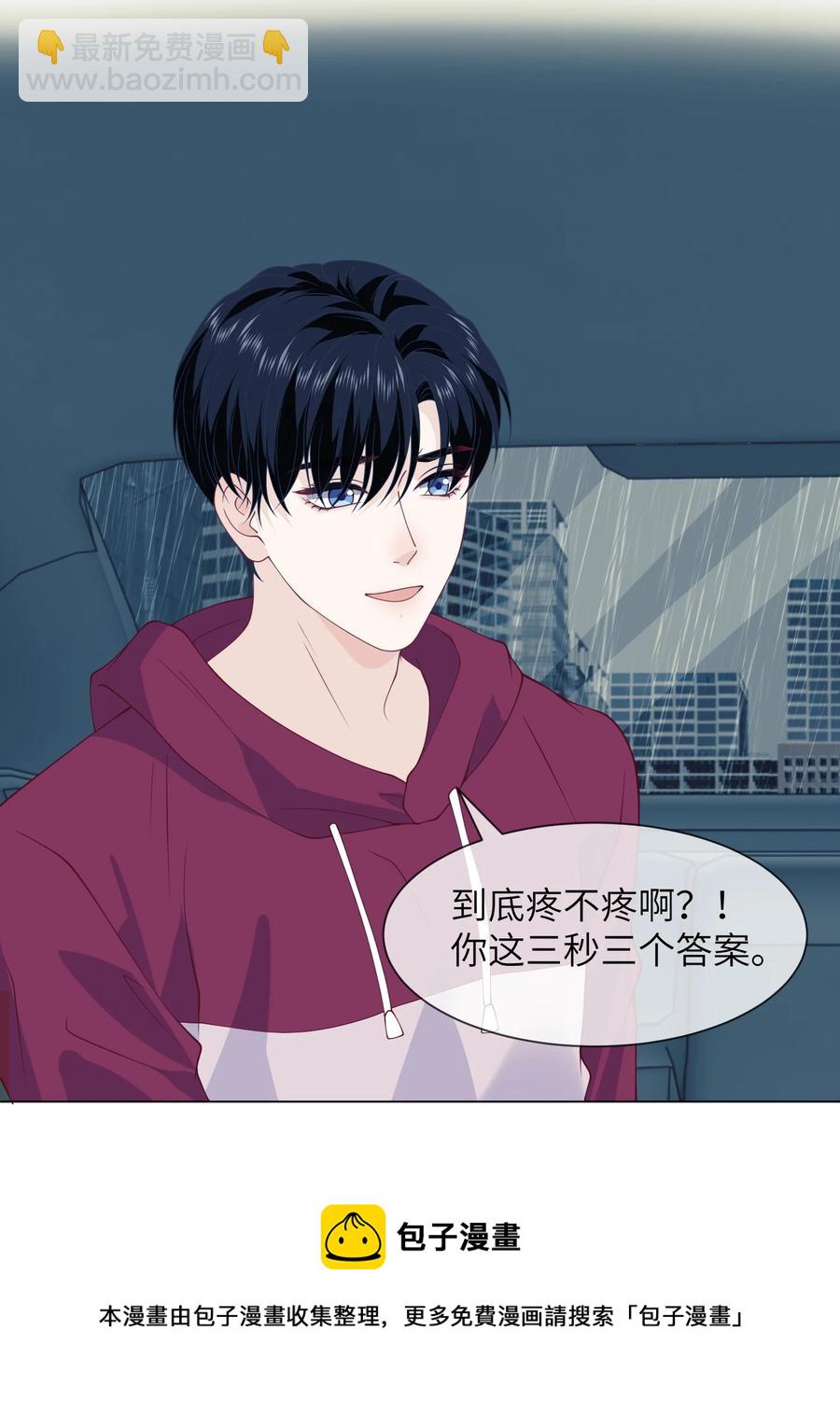 035 你吹一下就不疼了-第35话