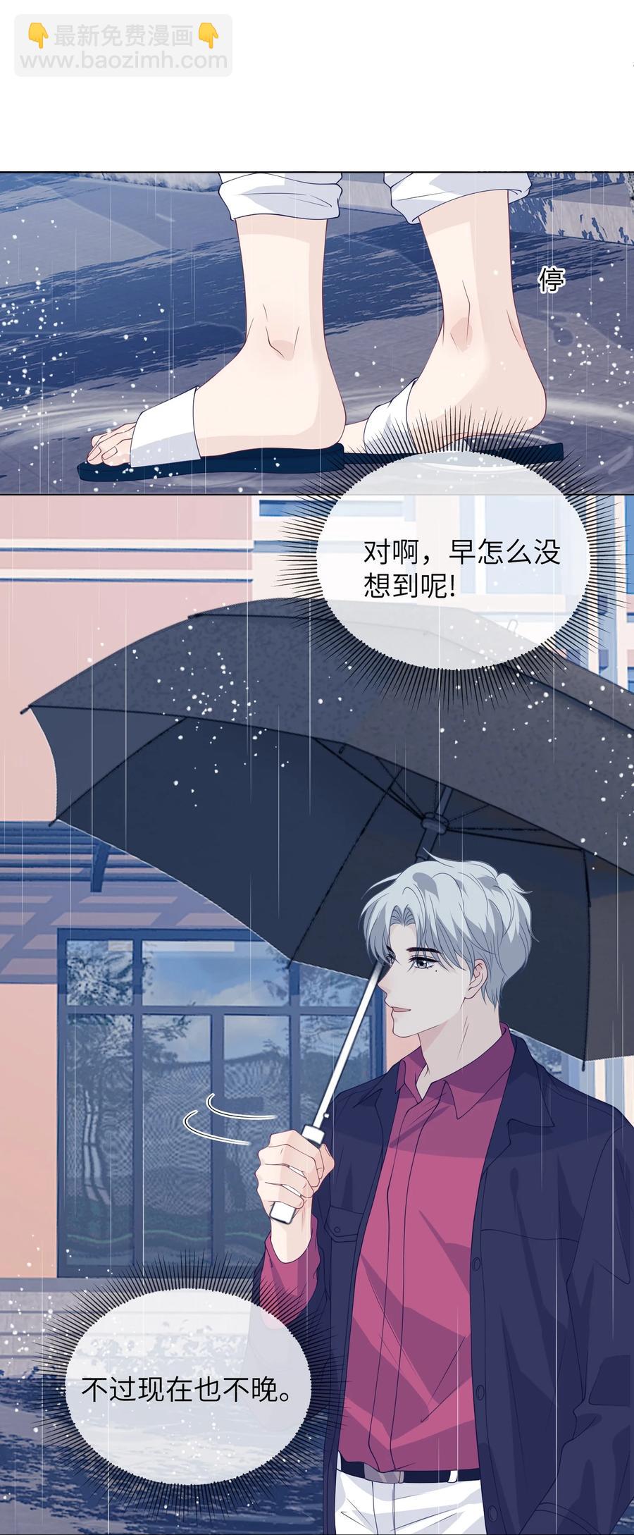 037 蹭住成功-第37话