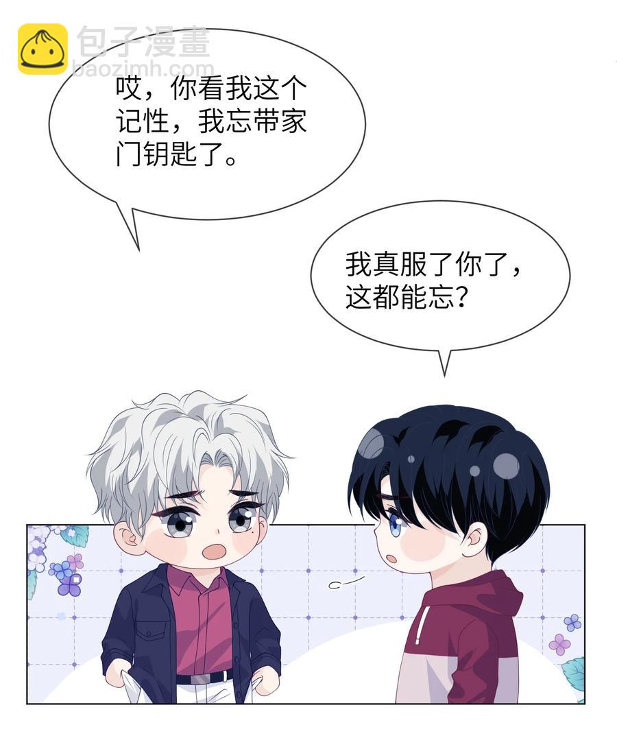 037 蹭住成功-第37话