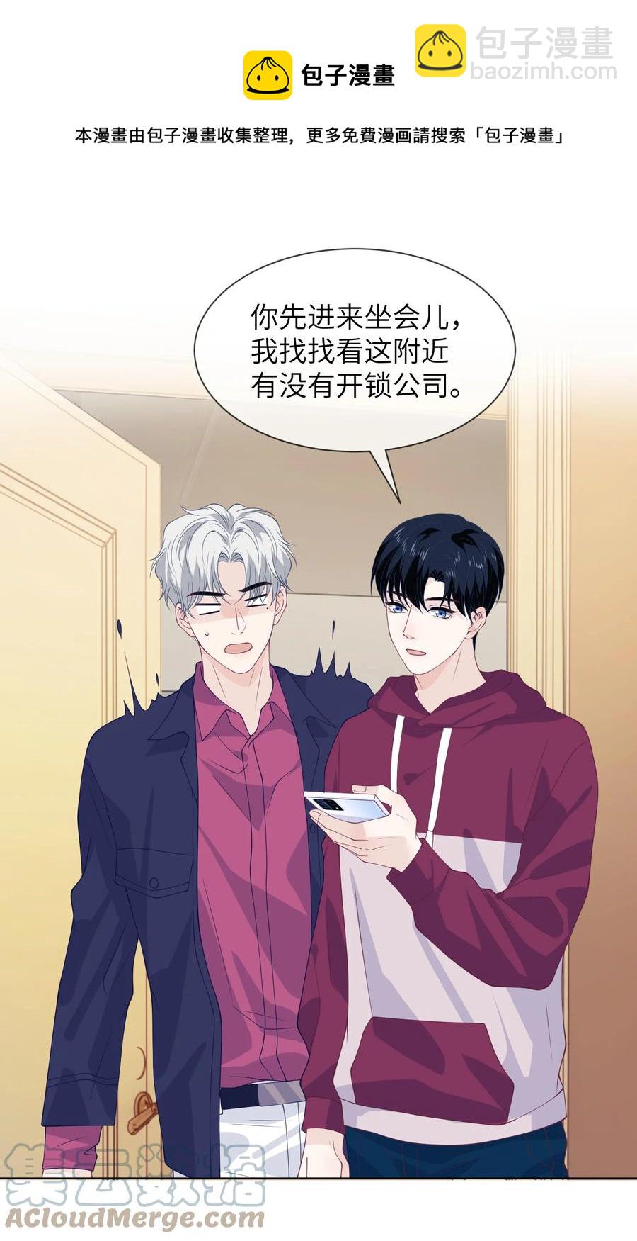 037 蹭住成功-第37话