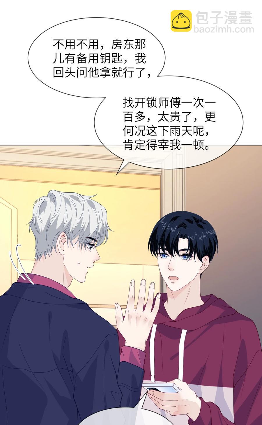 037 蹭住成功-第37话