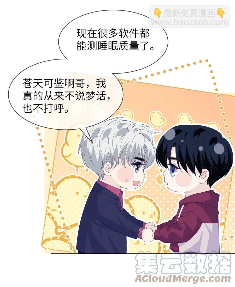 037 蹭住成功-第37话