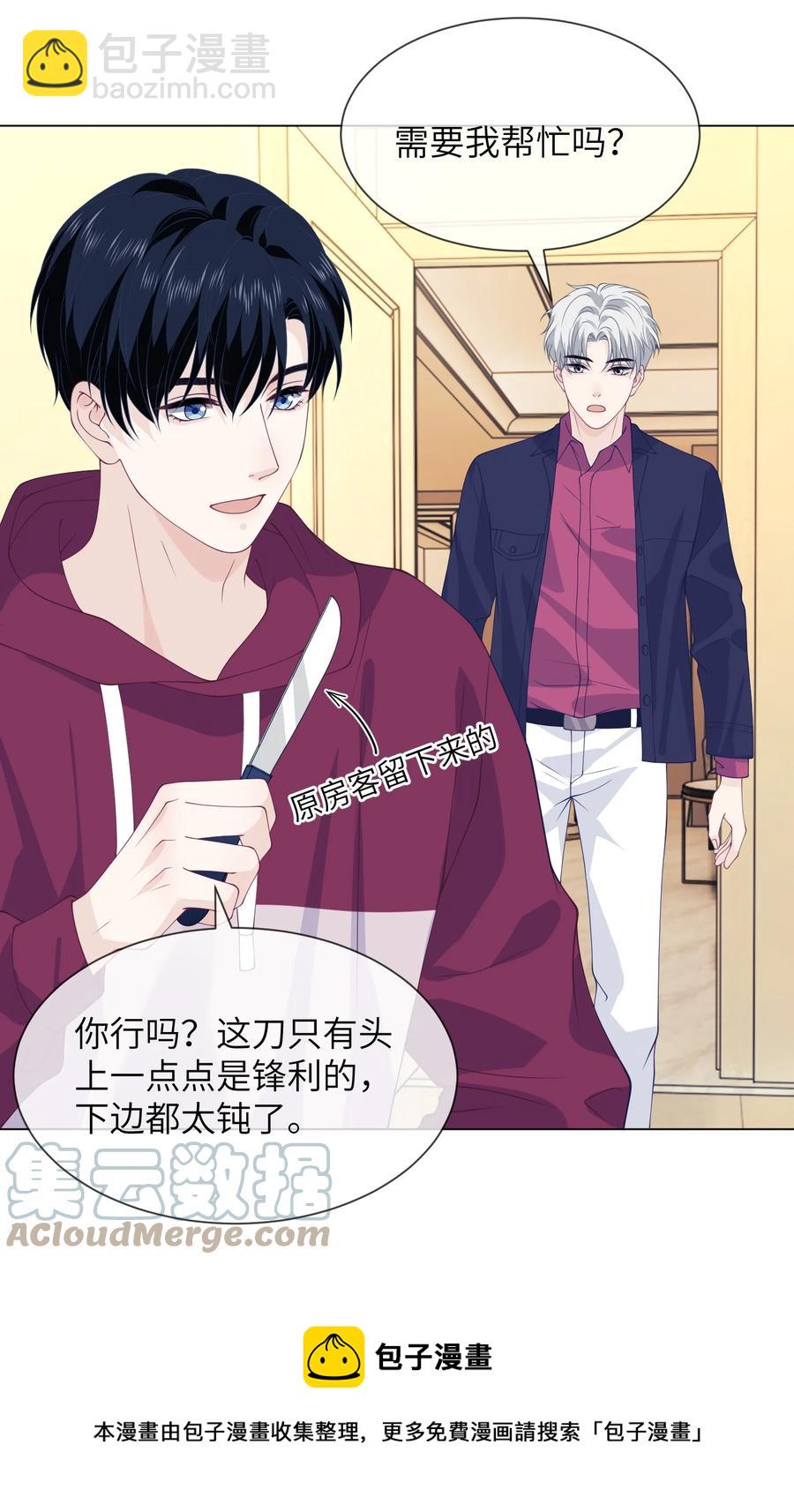 037 蹭住成功-第37话