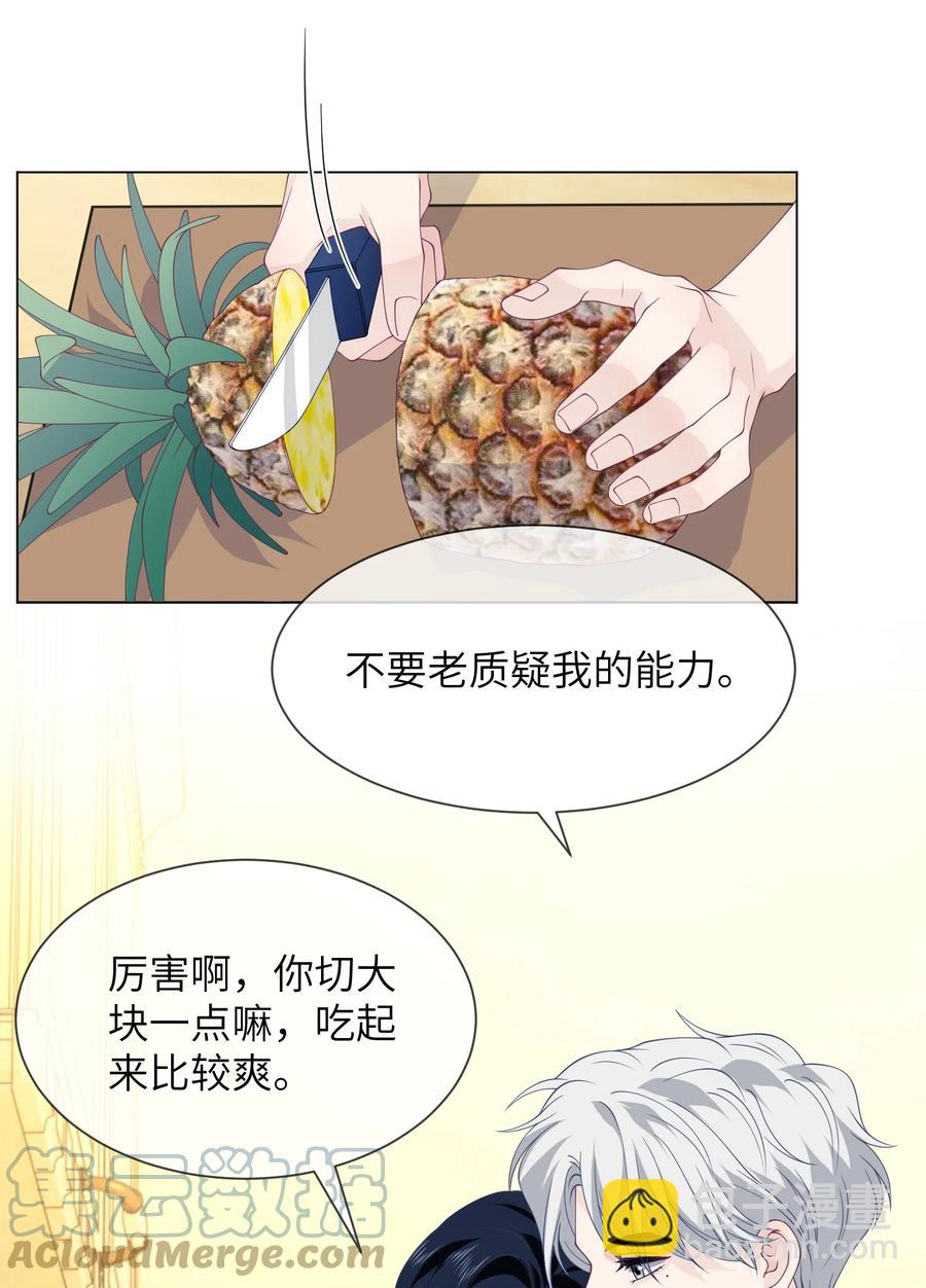 037 蹭住成功-第37话