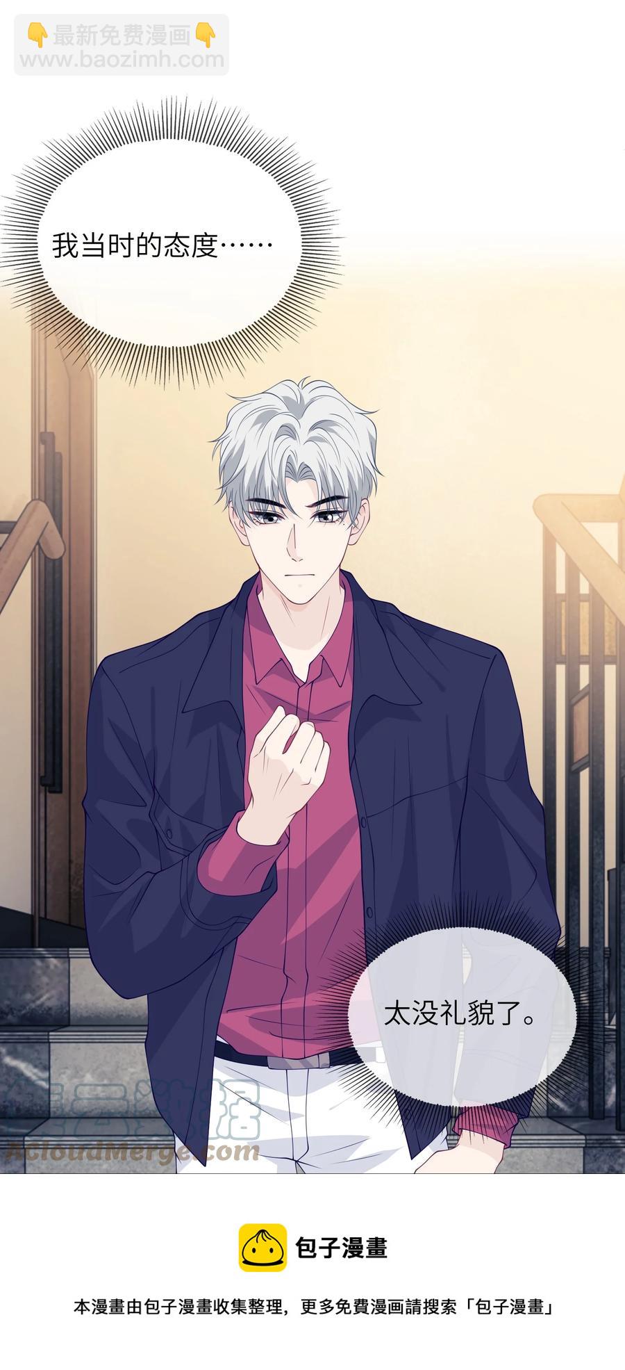 037 蹭住成功-第37话