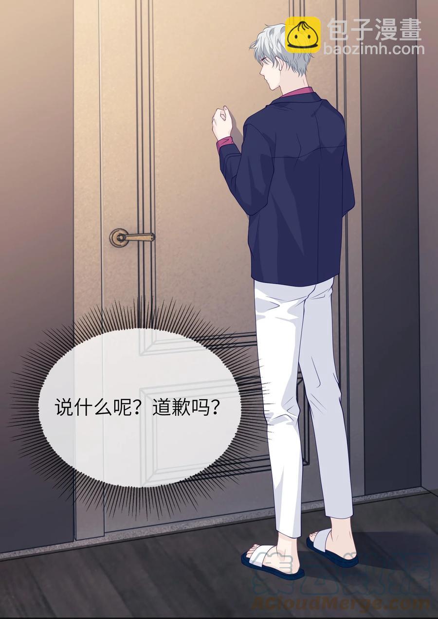 037 蹭住成功-第37话