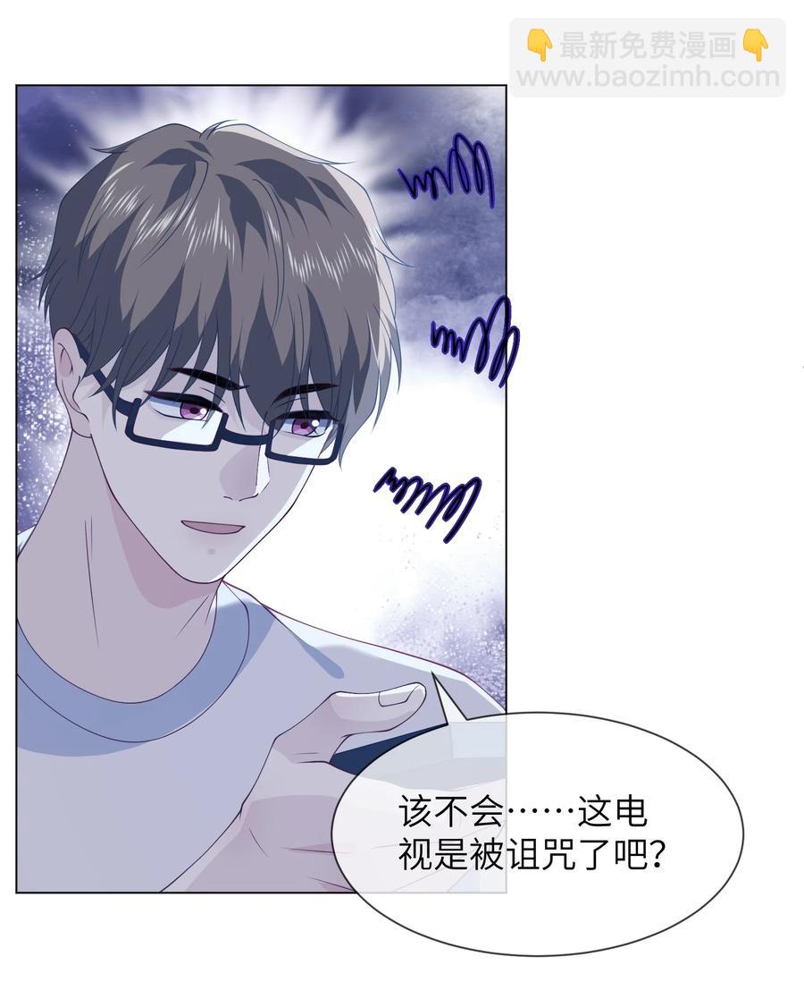 039 一起洗？-第39话