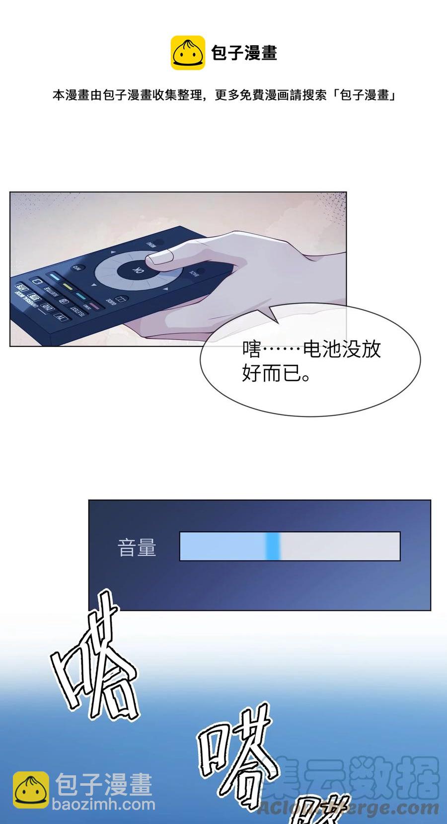 039 一起洗？-第39话