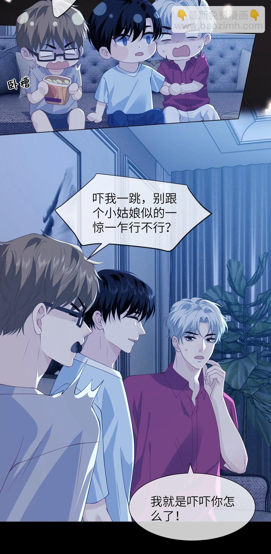 039 一起洗？-第39话