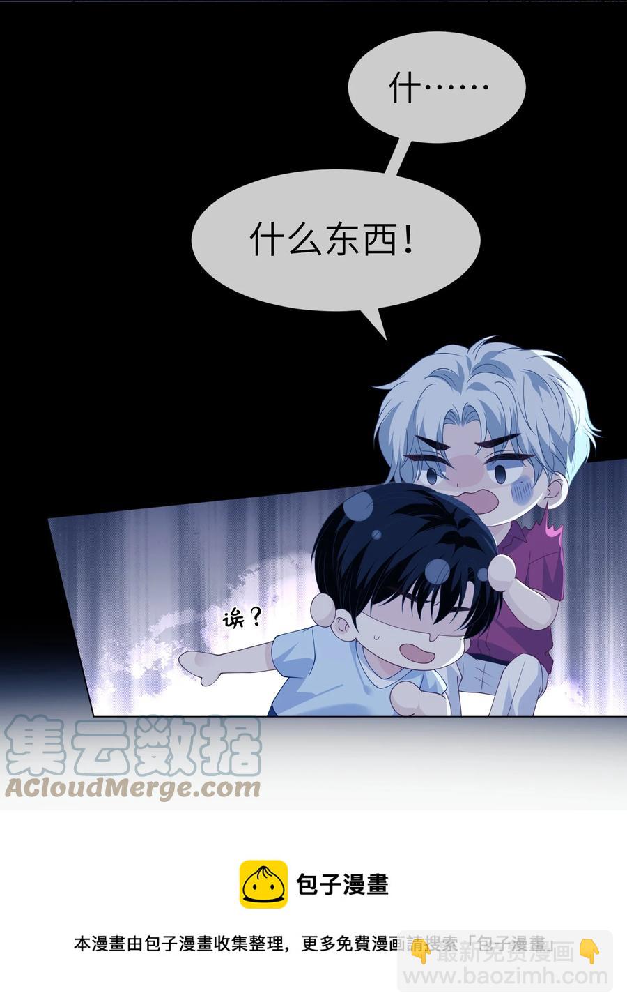 039 一起洗？-第39话