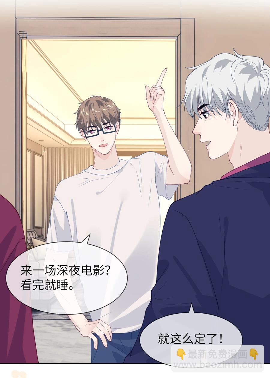 039 一起洗？-第39话