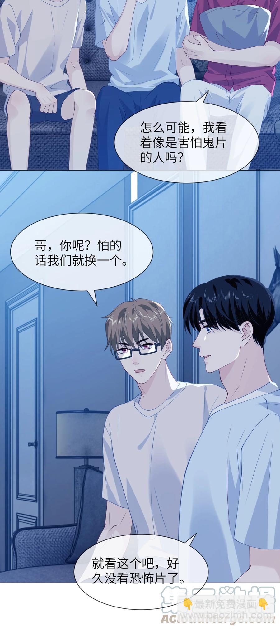 039 一起洗？-第39话