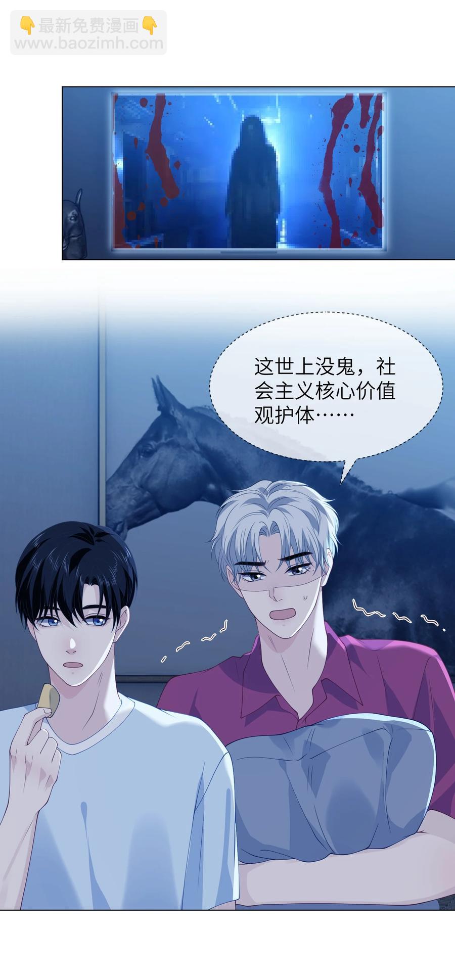 039 一起洗？-第39话