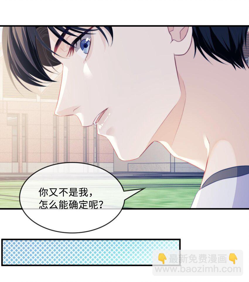 005 用实力说话-第5话