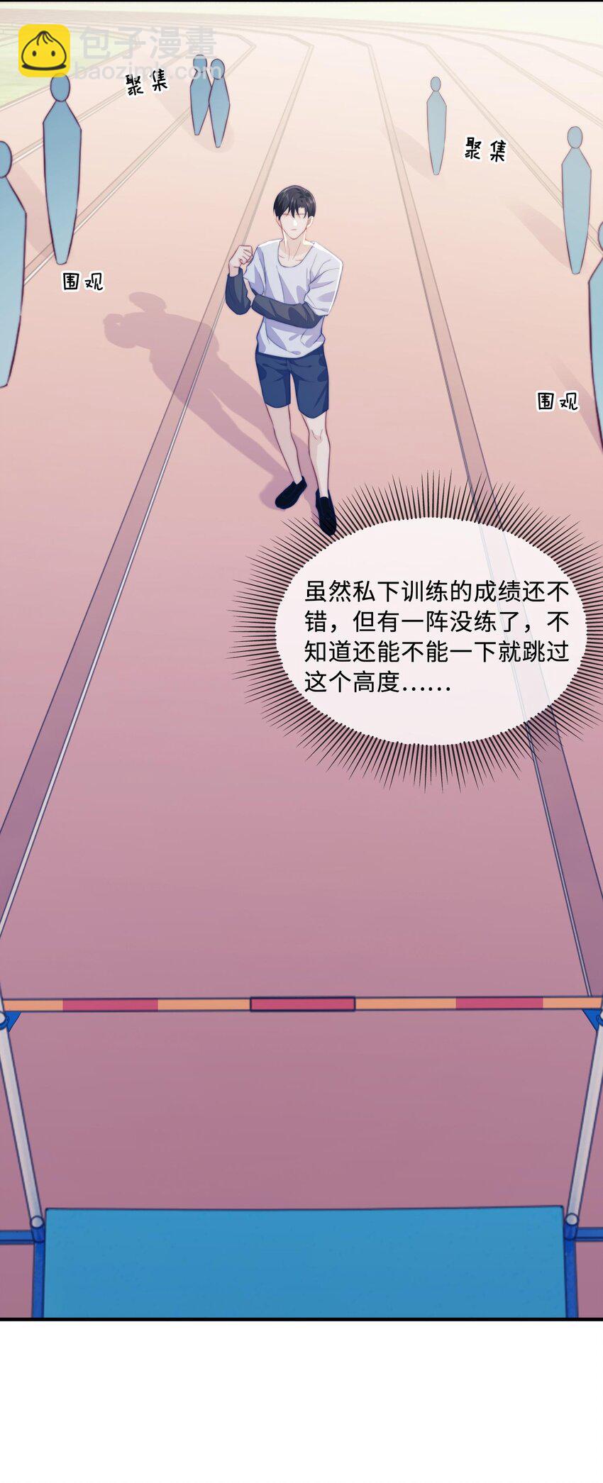 005 用实力说话-第5话