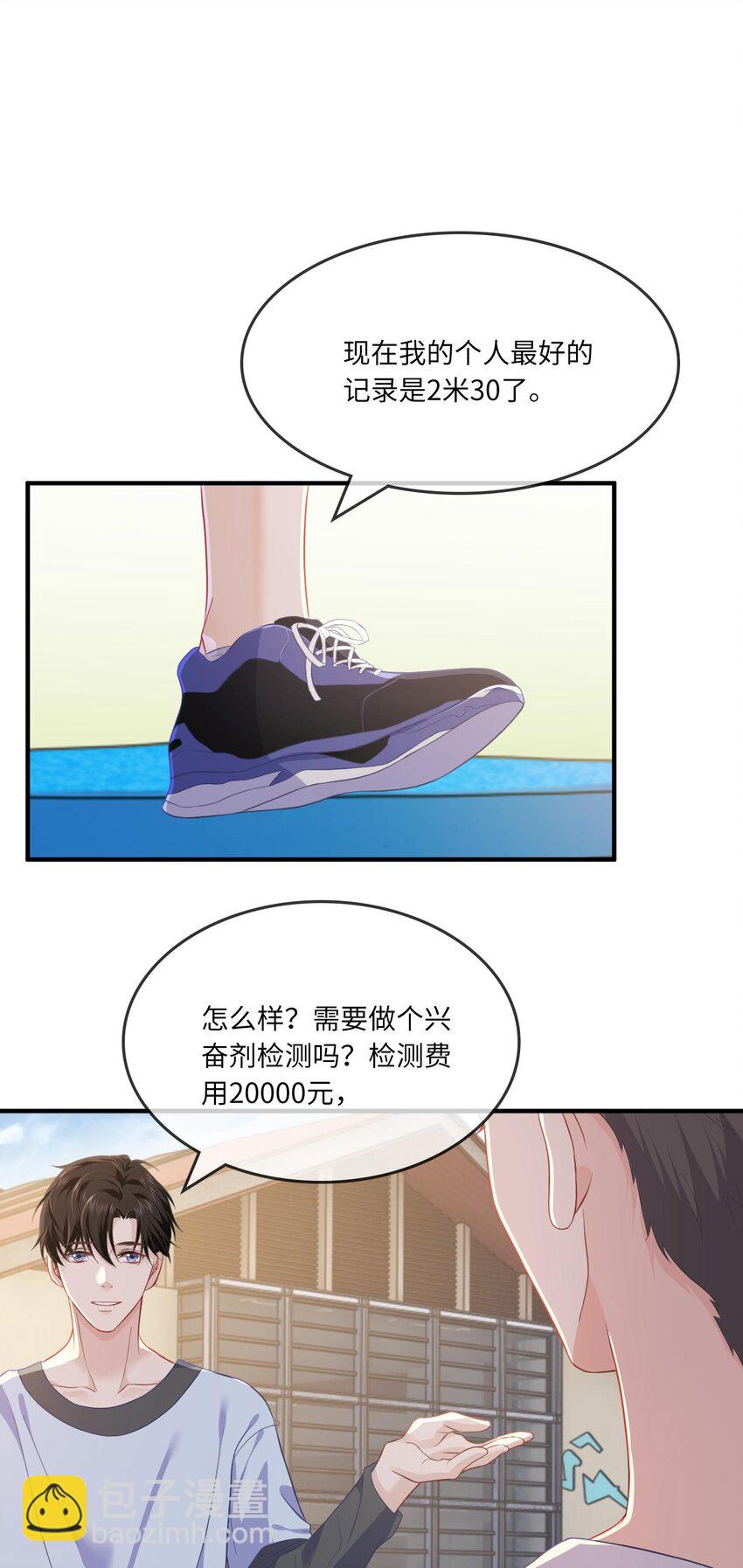 005 用实力说话-第5话