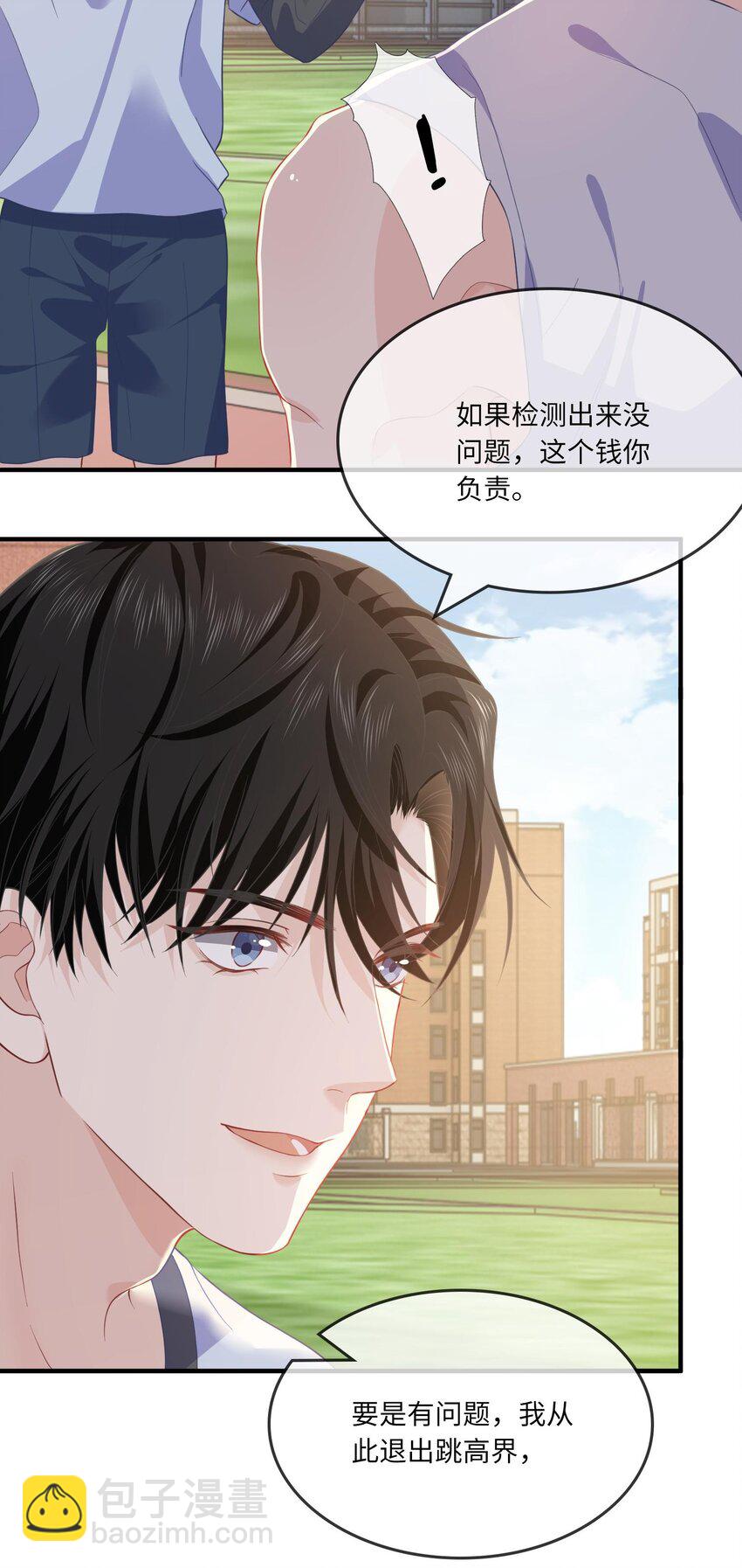 005 用实力说话-第5话