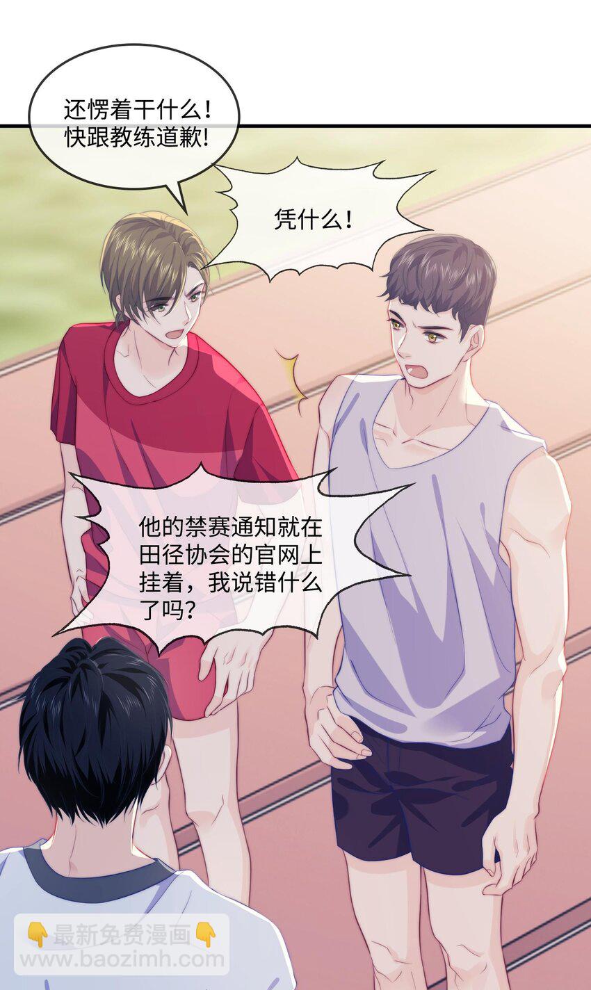 005 用实力说话-第5话