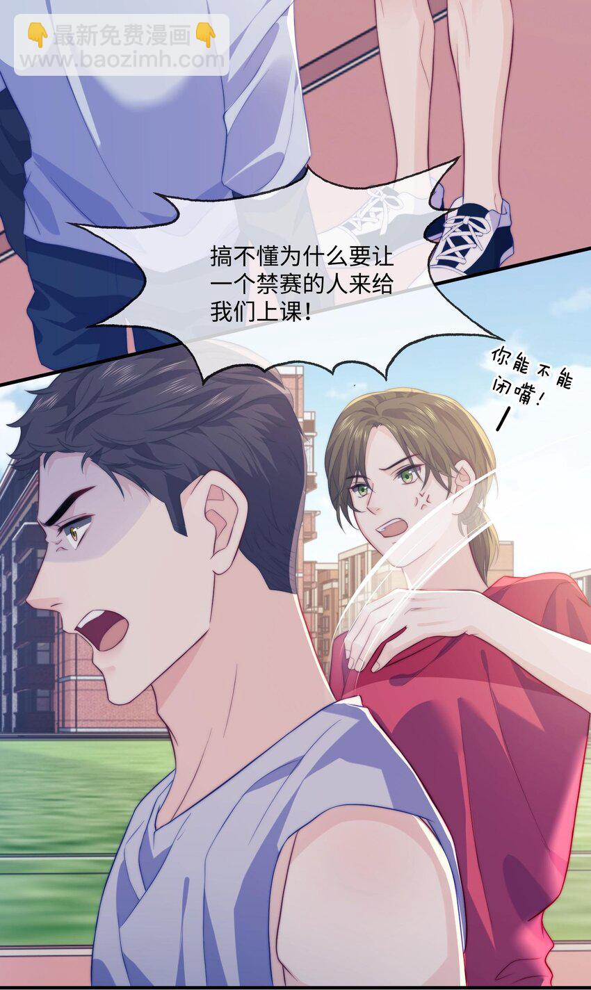 005 用实力说话-第5话