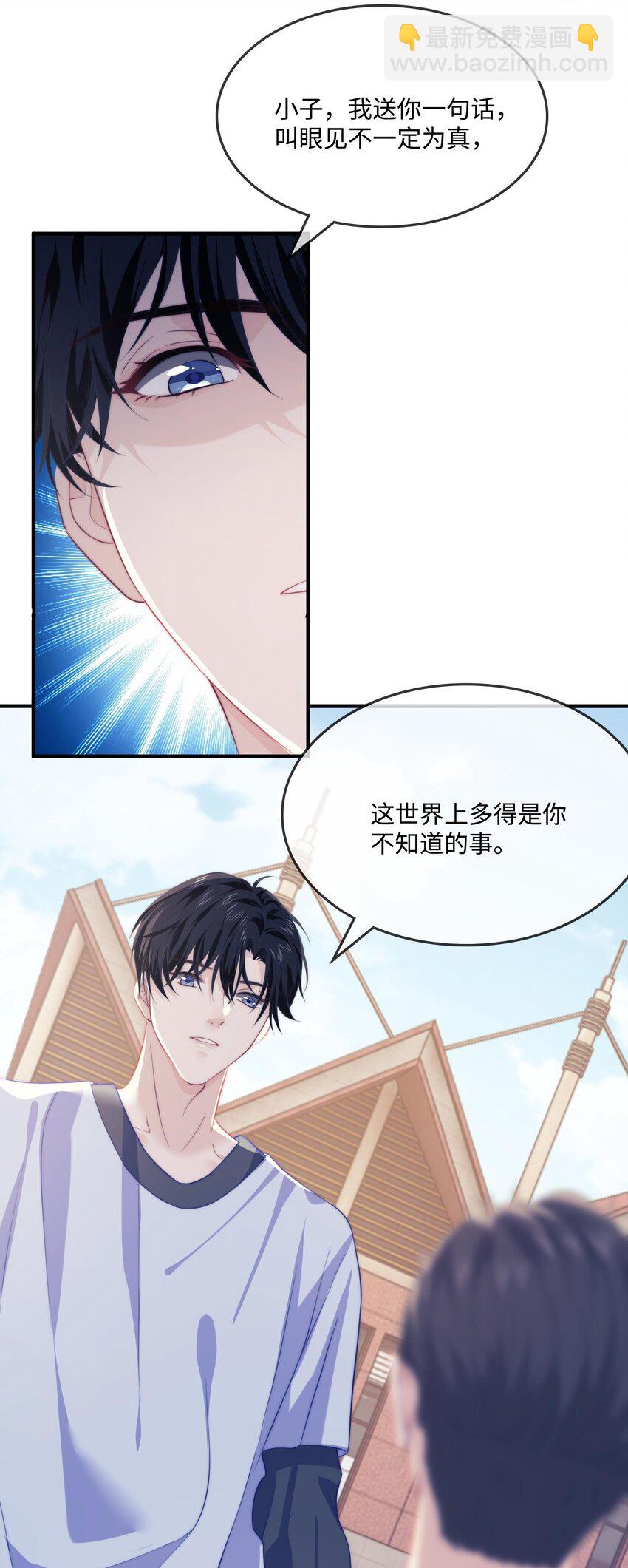 005 用实力说话-第5话