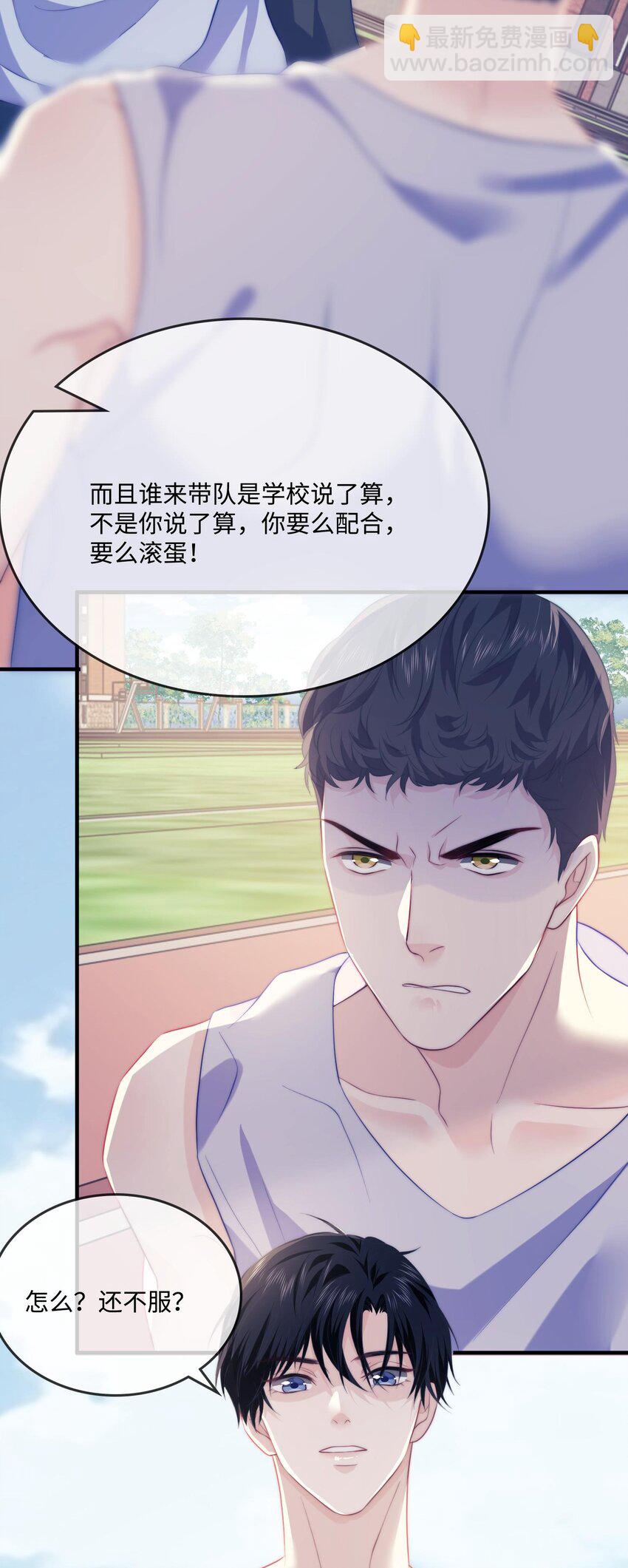 005 用实力说话-第5话