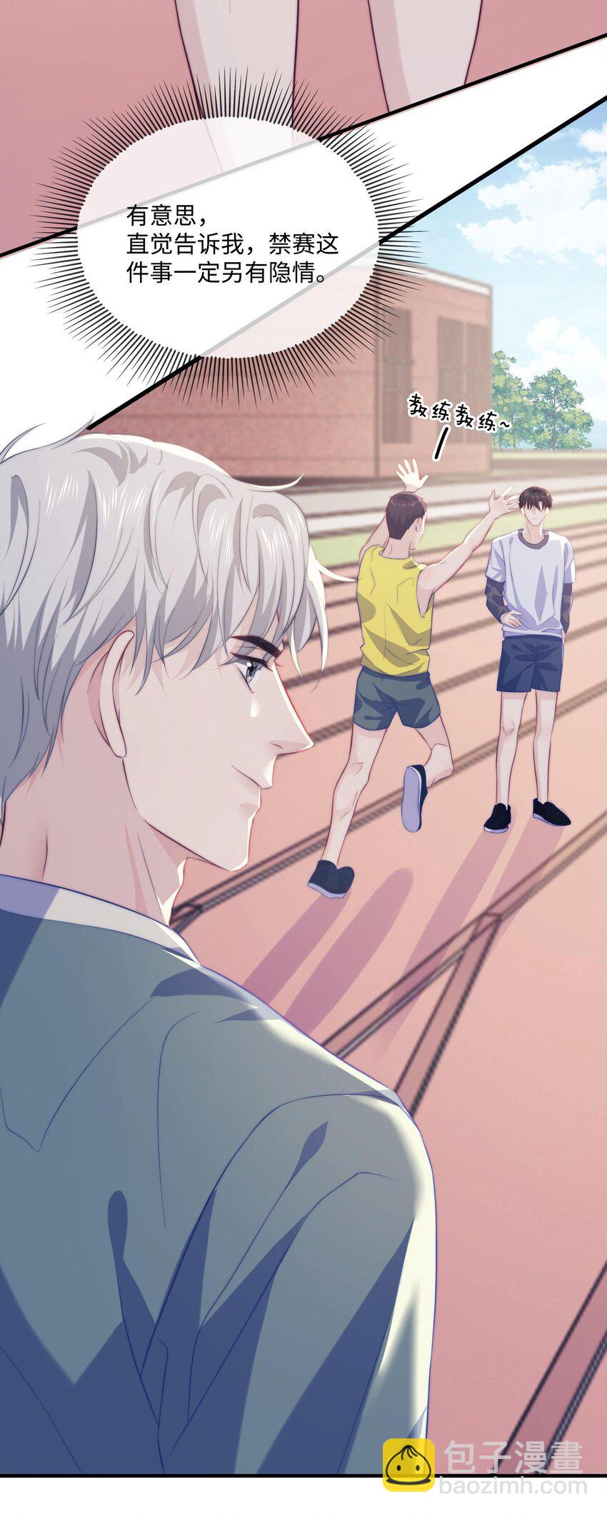 005 用实力说话-第5话