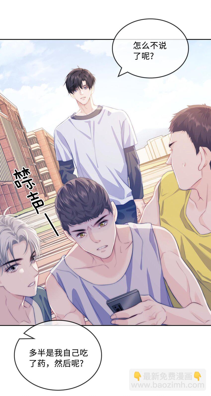 005 用实力说话-第5话