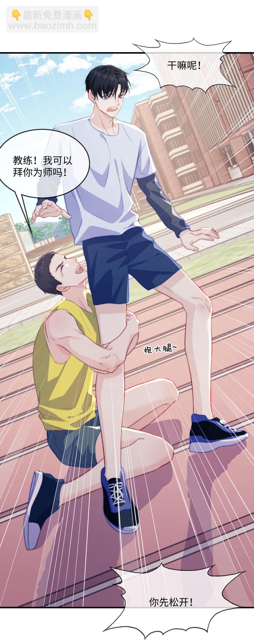 005 用实力说话-第5话