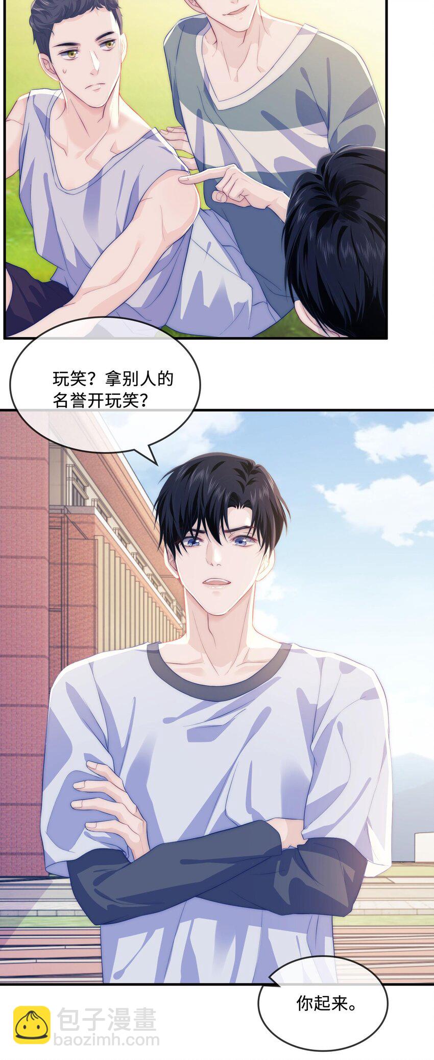 005 用实力说话-第5话