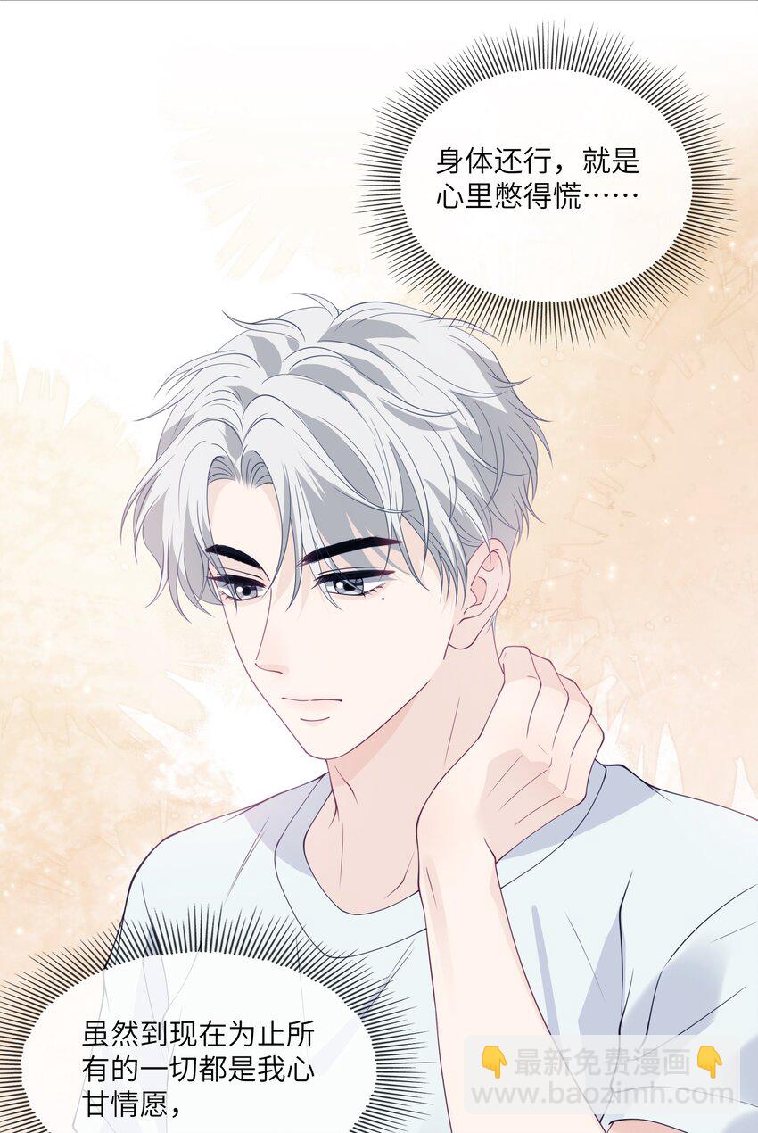 043 想和教练一起-第43话