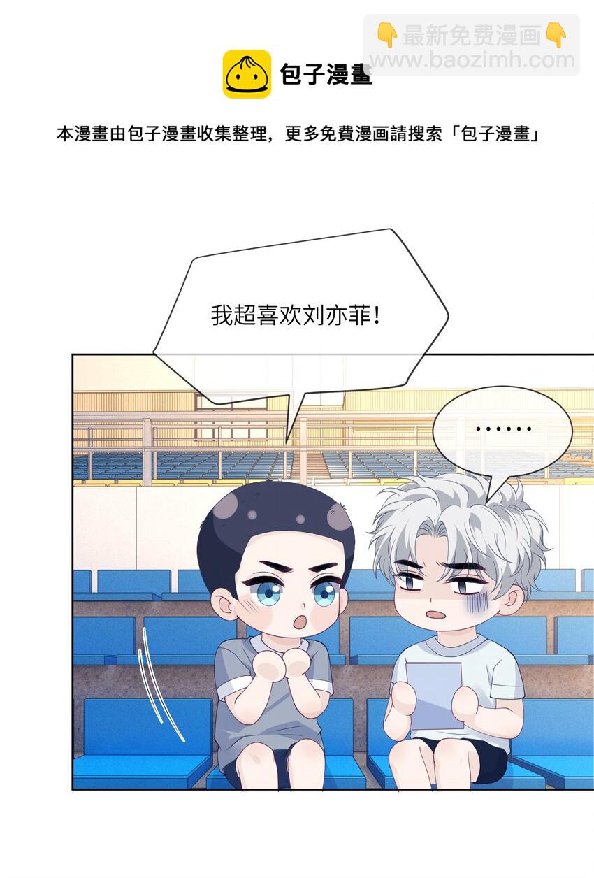 043 想和教练一起-第43话