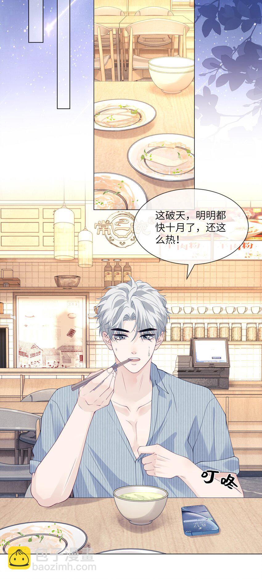 043 想和教练一起-第43话